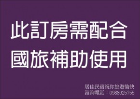 GJia Taitung B&B
